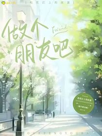 做个朋友吧