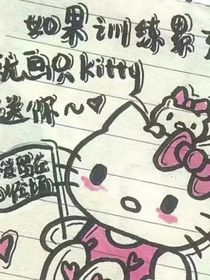 y在等待……