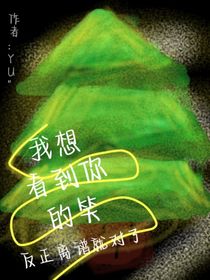 我想看到你的笑