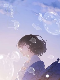 或许吧……