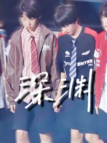 杨桂：深渊
