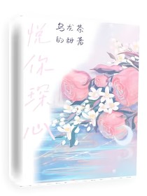 悦你琛心