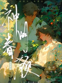 極豪：神明眷顧