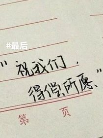 我的梦境，我的秘密