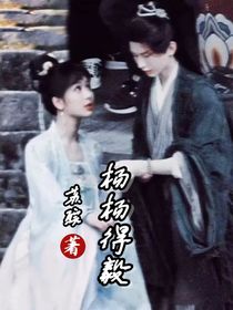 楊楊得毅