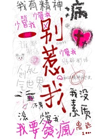 我们都是神经病人