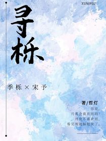 寻栎