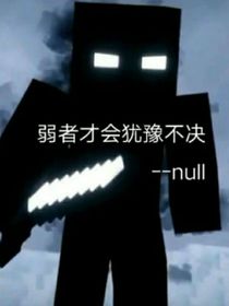 不死军团NuII和303