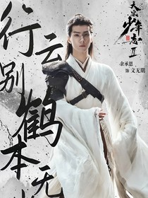 大宋2：不能无期的文无期