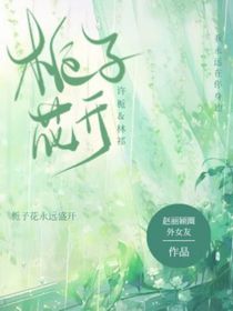 栀子花开——
