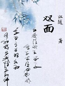 双面穿过伊缅
