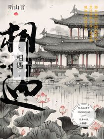相——遇