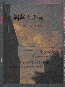 TF三代：翩翩少年曲
