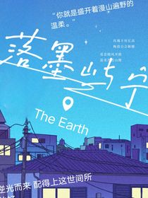落墨屿宁