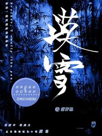漠雪