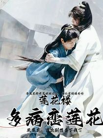 方花：警探物語(yǔ)