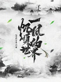 一帆风顺的世界