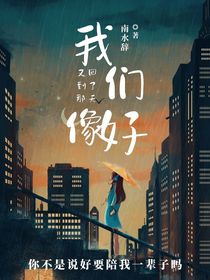 我們好像又回到了那天