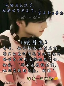 贖月光