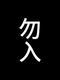 TNT：穿成娇俏小媳妇