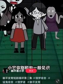王小明和宿管小红的恋爱
