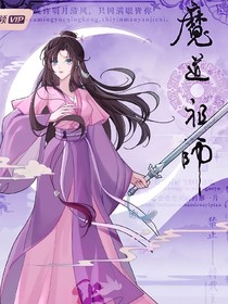 穿越之魏无羡姐姐