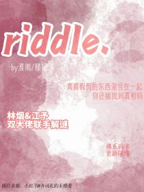 riddle……