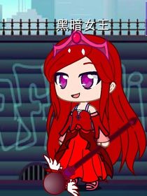 加查魔法少女黑化