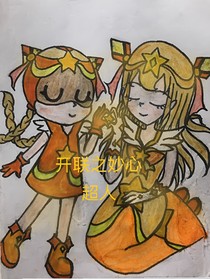 開聯(lián)之妙心超人