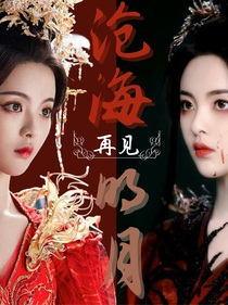 七时吉祥之明月之力