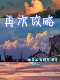 all轩：再次攻略