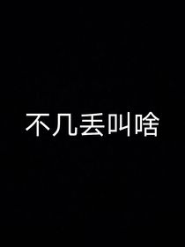 雨后天晴（雙男主）