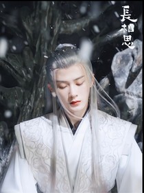 長相思：碎玉零璣