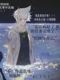 她的救贖為她而死