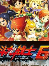 斗龙战士6：起源