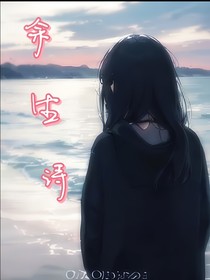 余念诗