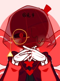 自设骨头团加入邪骨团怎么办