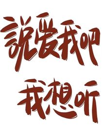 成名曲