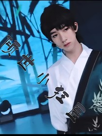 賀峻霖：傾世小狂醫(yī)