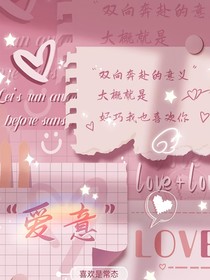 全明星：愛意藏不??！