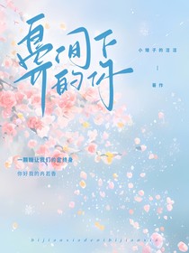 鼻尖下的你