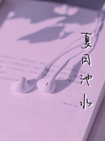 夏日池水