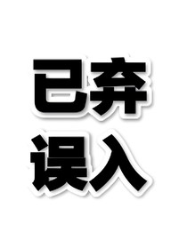 all文：你不需要长大（已弃文）