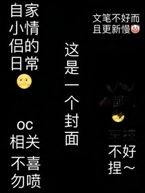 小情侣的日常罢了