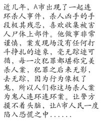 鬼人怪談