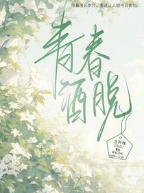 青春灑脫