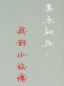 黃子弘凡：我的小玫瑰