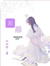 距離，