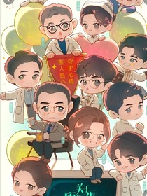 關(guān)于唐醫(yī)生的一切：續(xù)寫