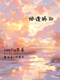 恰逢驕陽